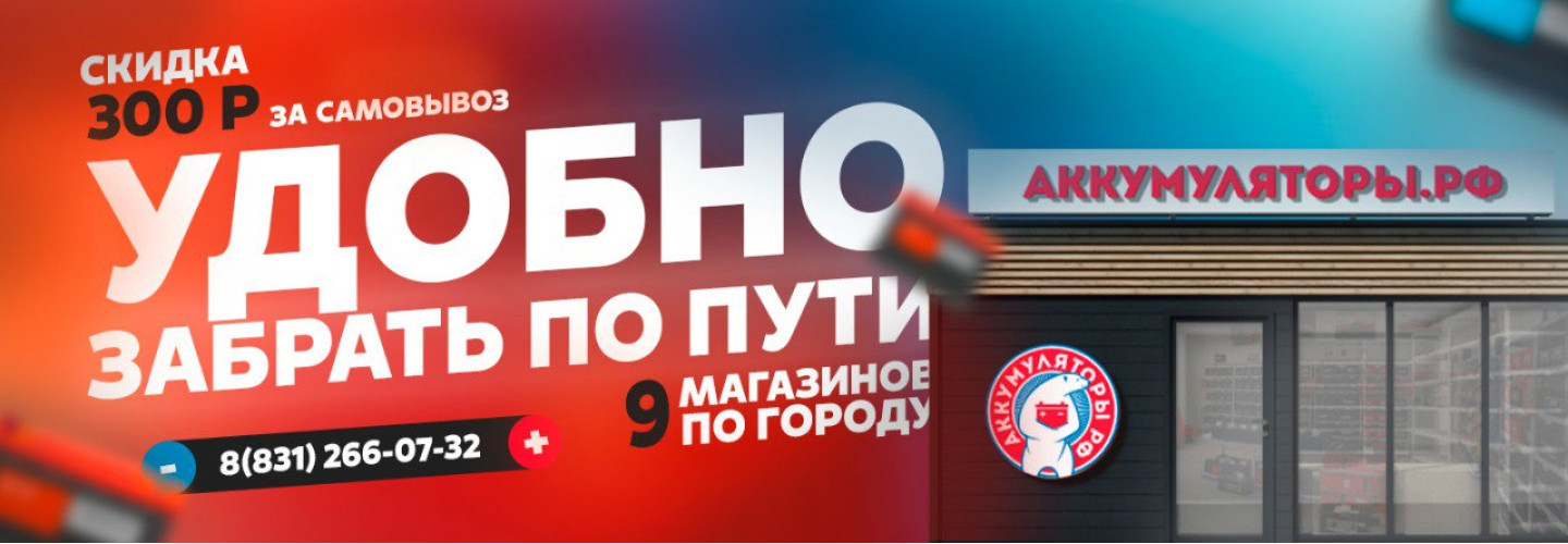 По пути