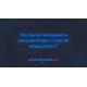 Что такое полярность аккумулятора и как ее определить?