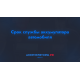 Срок службы аккумулятора автомобиля