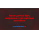 Какое должно быть напряжение в аккумуляторе автомобиля