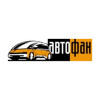 Автофан